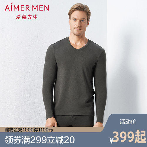 爱慕先生男士羊毛暖尚保暖衣裤