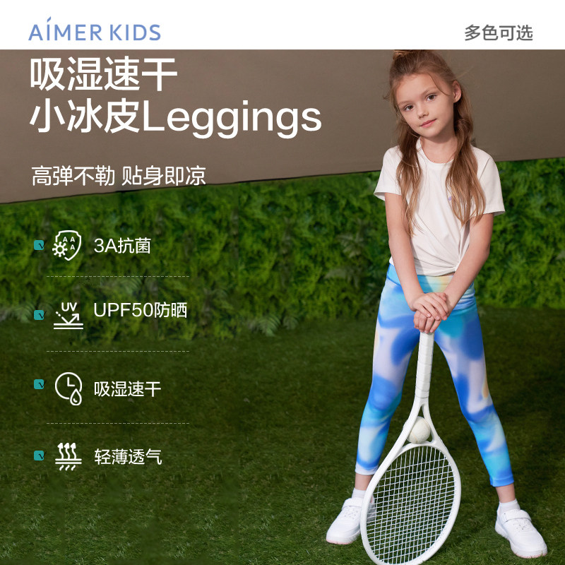 女童外穿九分裤AIMERKids