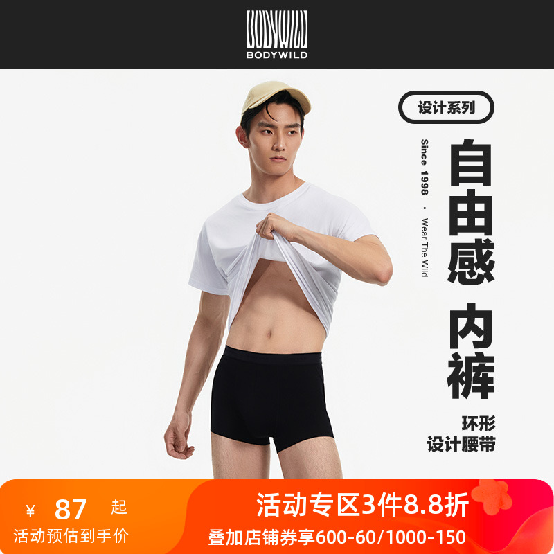 BODY WILD23新款环形舒柔裤提花装腰平角裤男士内裤ZBN23PJ1A
