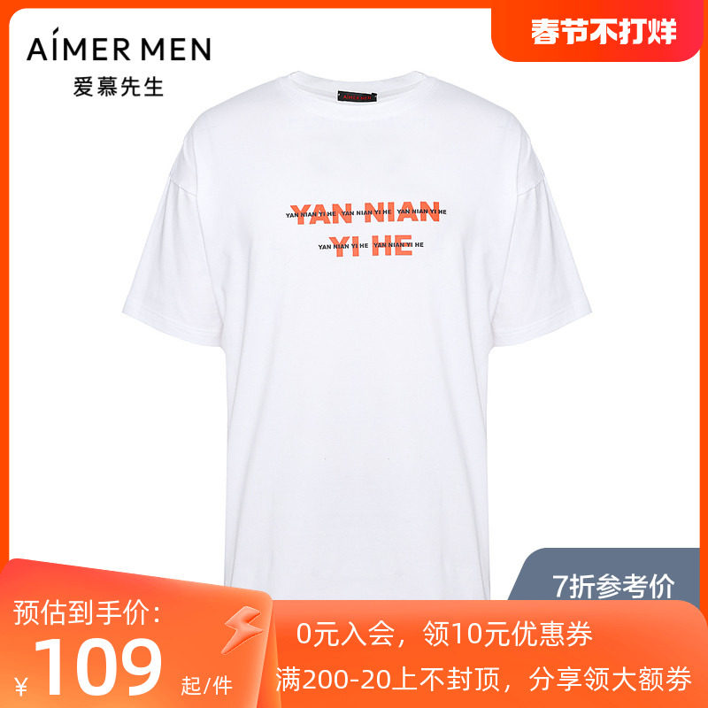 爱慕先生V系21SS国潮系列T恤系列圆领短袖男士上衣NS81E501A