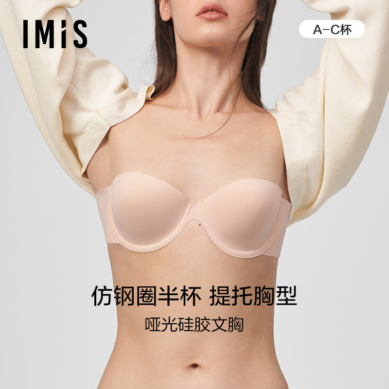 爱美丽IMIS商场新品23夏隐形光面防走光侧翼布面硅胶文胸IM99BLD2