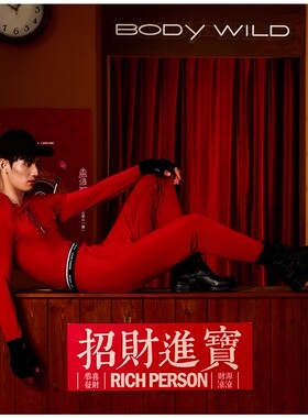 BODY WILD秋冬新品轻暖圆领男士保暖内衣套装本命年红色ZBN74QQ1