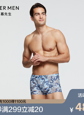 Aimer men爱慕先生 21SS U-SPACE 男士中腰平角裤内裤NS23E112