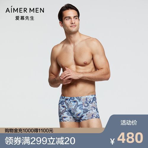 Aimer men爱慕先生 21SS U-SPACE 男士中腰平角裤内裤NS23E112