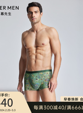【春新品-大空间】爱慕先生24SSUSPACE印花平角内裤男士NS23K802