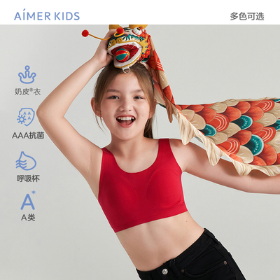 二阶段短背心文胸Aimerkids