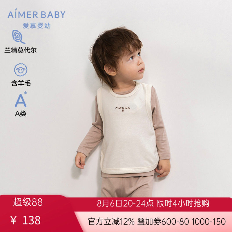 爱慕婴儿神奇动物中性A类含羊毛秋冬打底婴幼无袖可外穿马甲