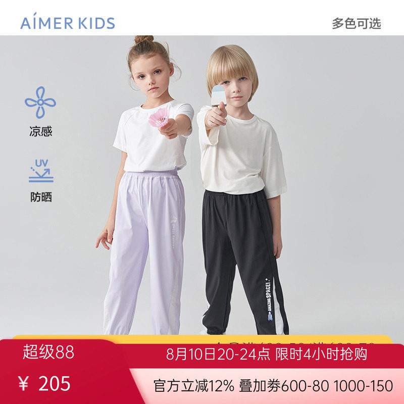爱慕儿童裤子凉感男童女孩夏季外穿防晒长裤轻薄透气松紧带运动裤
