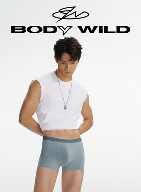 【80S莫代尔】BODYWILD宝迪柔肤莫代尔高弹无痕男士内裤ZBN23YH1