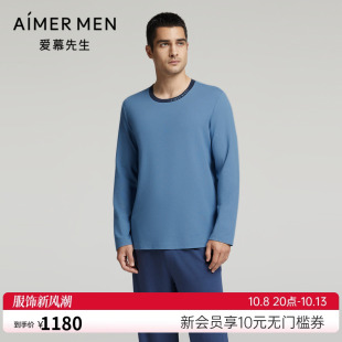 爱慕先生24秋冬海藻睡眠衣睡衣男可外穿圆领套头家居长袖 NS41L811