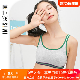 薄模杯少女文胸IM17BDY3 爱慕爱美丽内衣无钢圈棉感校园风背心式