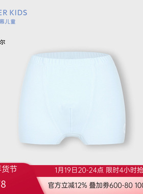 爱慕儿童A类兰精MODLE男孩男童立裆中腰平角裤净痕网眼儿童内裤