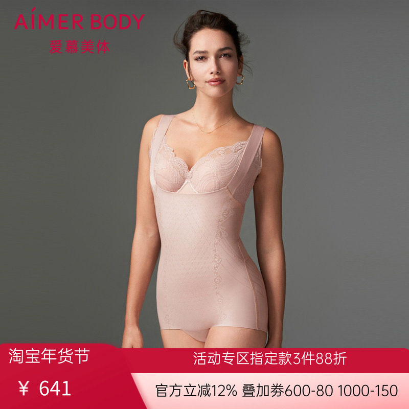 爱慕23AW简塑连体平角收腹提臀美体衣中型塑身衣AD350381