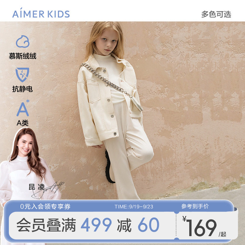 爱慕儿童A类抗静电微喇裤女孩童少女复古条绒外穿打底裤秋冬新品