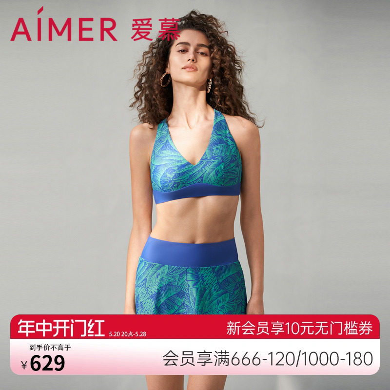 爱慕南法假日女士夏季深V钢托聚拢性感比基尼分体泳衣AM679761