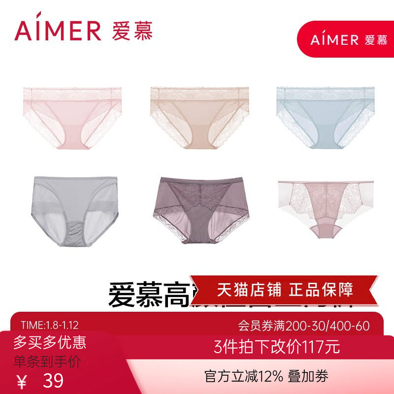 爱慕内裤女性感蕾丝高低腰三角裤图片