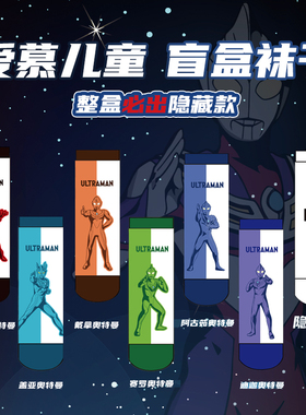 爱慕儿童奥特曼23AW袜子七件包男孩奥特曼平纹印花短袜AK294D691