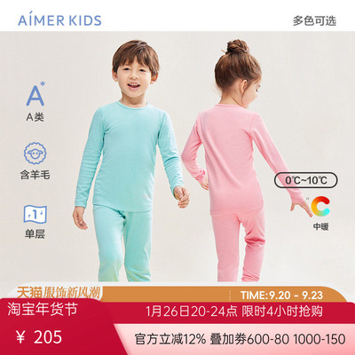 爱慕儿童内衣羊毛保暖衣裤