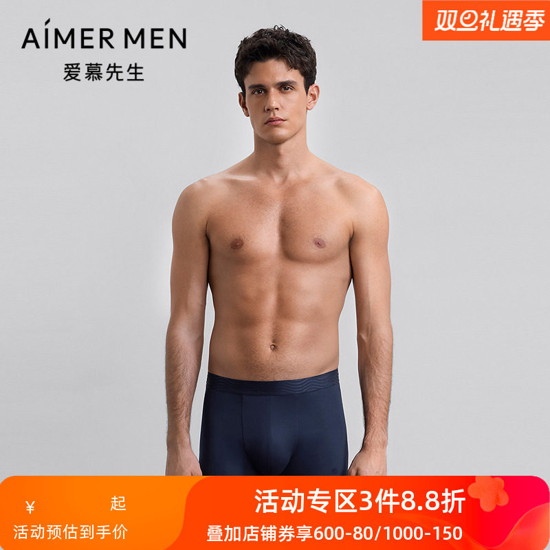 爱慕先生25秋冬五行开运裤男士内裤装腰平角裤NS23M783