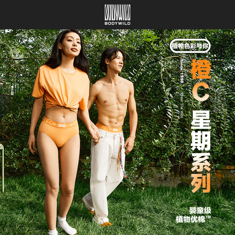 BODYWILD24新橙C圆领短袖T恤男女同款背心打底多巴胺穿搭ZBN12QU1