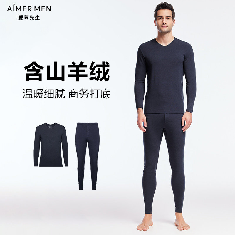男士保暖衣套装NS2022014