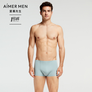 NS23V81 平角轻薄无痕内裤 爱慕先生舒适男士 莫代尔中腰薄款