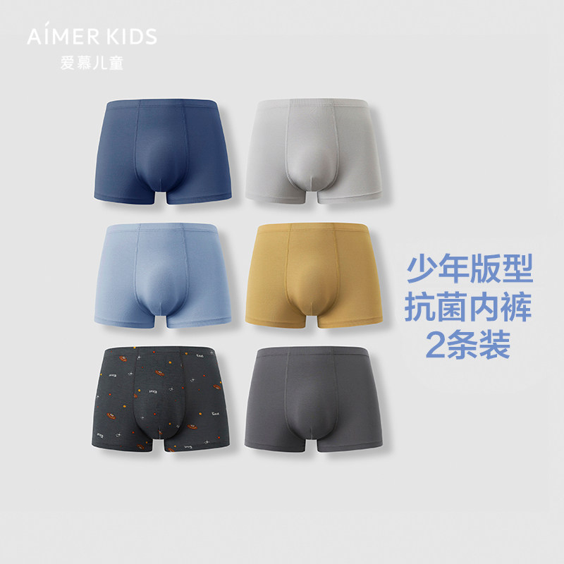 【2条装】aimer kids少男A类modle中大童3A抗菌兰精零平角红内裤