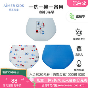 3条装 兰精零 AK2022030 aimerkids内裤 莫代尔夏季 薄款 男孩三角裤