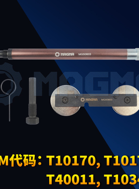 汽修专用工具1.4/1.6凸轮轴正时工具组ea888