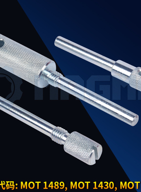 适用于雷诺/日产/尼桑正时工具 曲轴正时销 凸轮轴正时销 1.5/1.9