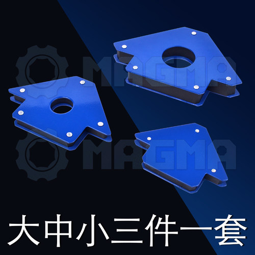 焊接磁铁多角度定位器辅助工具