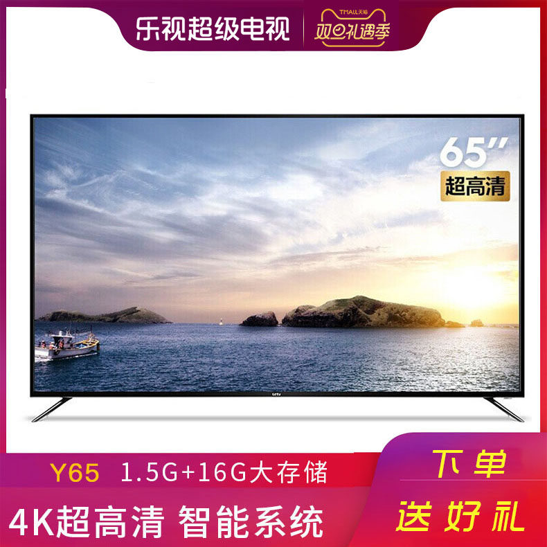 乐视TV Y65  65英寸 4K超高清网络智能液晶平板电视机65在类目 大家电, 平板电视中 - 来自Buy2taobao.com提供专业的淘宝代购服务