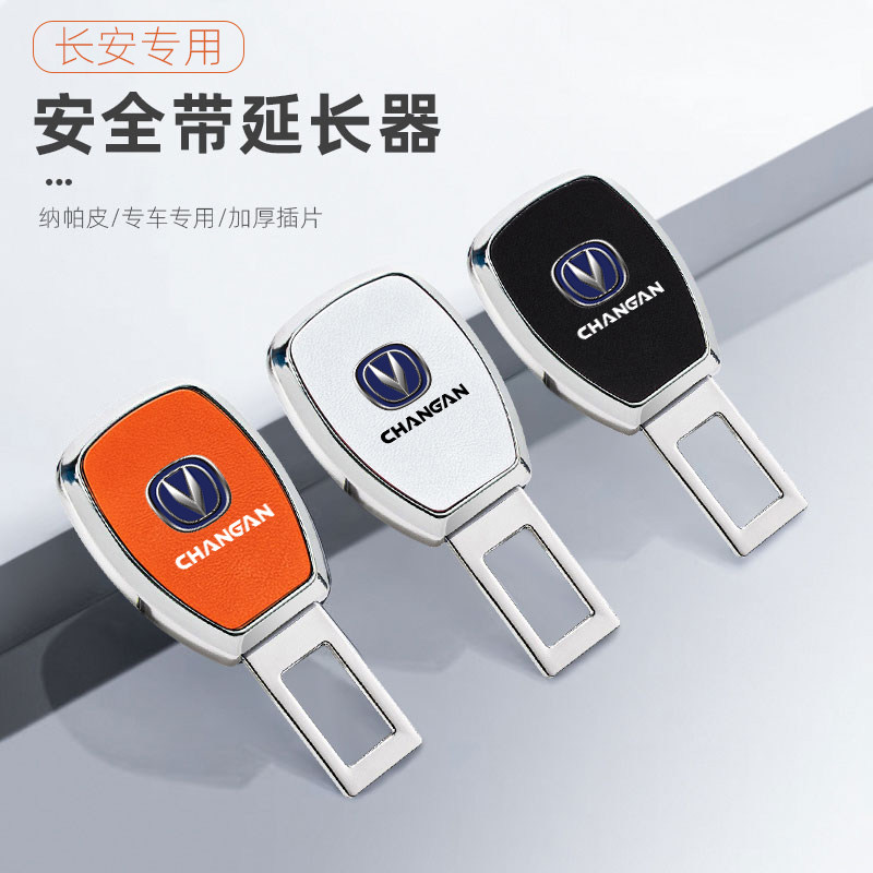 Changan avtomobilləri üçün təhlükəsizlik kəməri uzadıcı tokası