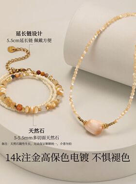 彩色天然石串珠项链轻奢小众贝壳珠锁骨链气质时尚叠戴钛钢颈链女