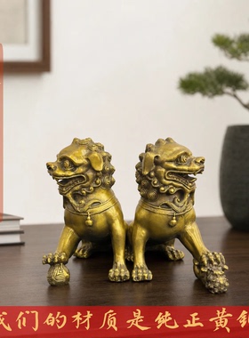 金狮子黄铜摆件狮子摆件一对门口