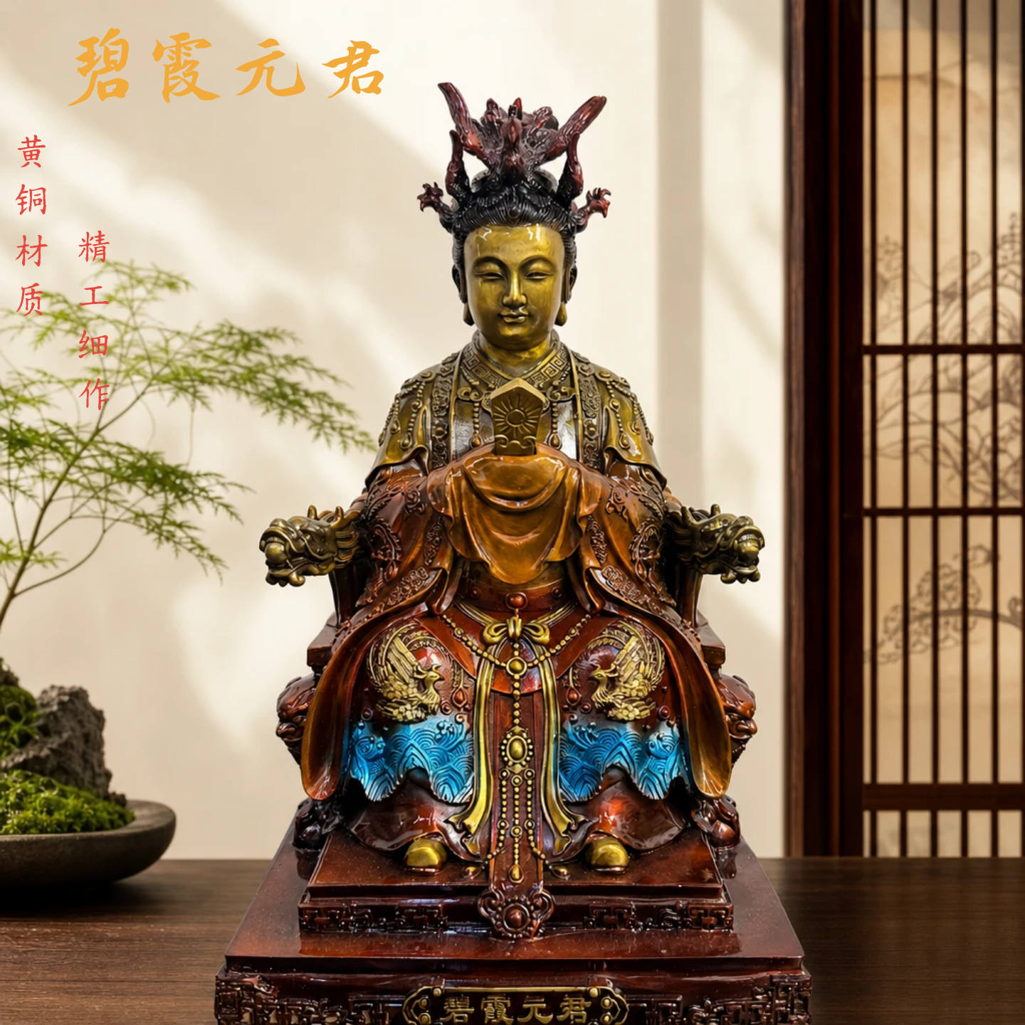 纯黄铜碧霞元君家用供奉神像黄铜摆件坐像圣母佛像像体