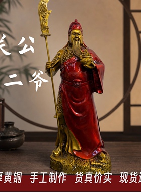 铜关公关二爷供奉摆件家用立刀