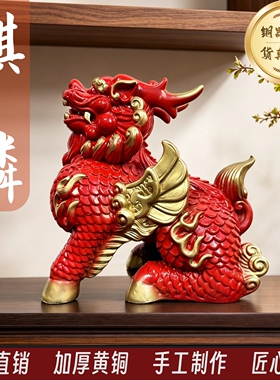 黄铜麒麟铜器摆件居家台面新居