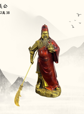 黄铜关二爷武财神摆件素袍关公