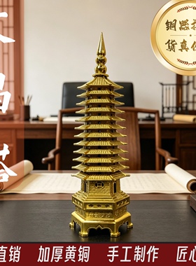 黄铜文昌塔书桌摆放赠考生升学期