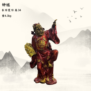 钟馗铜像手拿扇子天师福神像摆件家居客厅装饰品工艺品店铺供奉