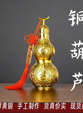 黄铜八卦葫芦开盖开口办公室家具