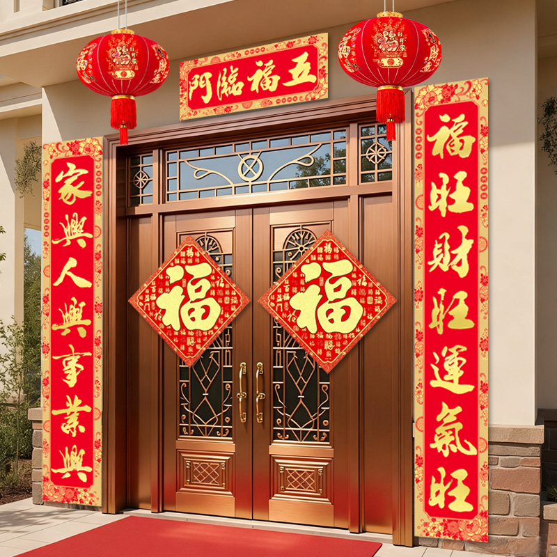 对联2026马年新款高档大气金字春联新年春节高端农村大门入户门联