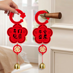 乔迁之喜装饰入户门门把手挂件新居布置用品新房搬家入宅礼物全套
