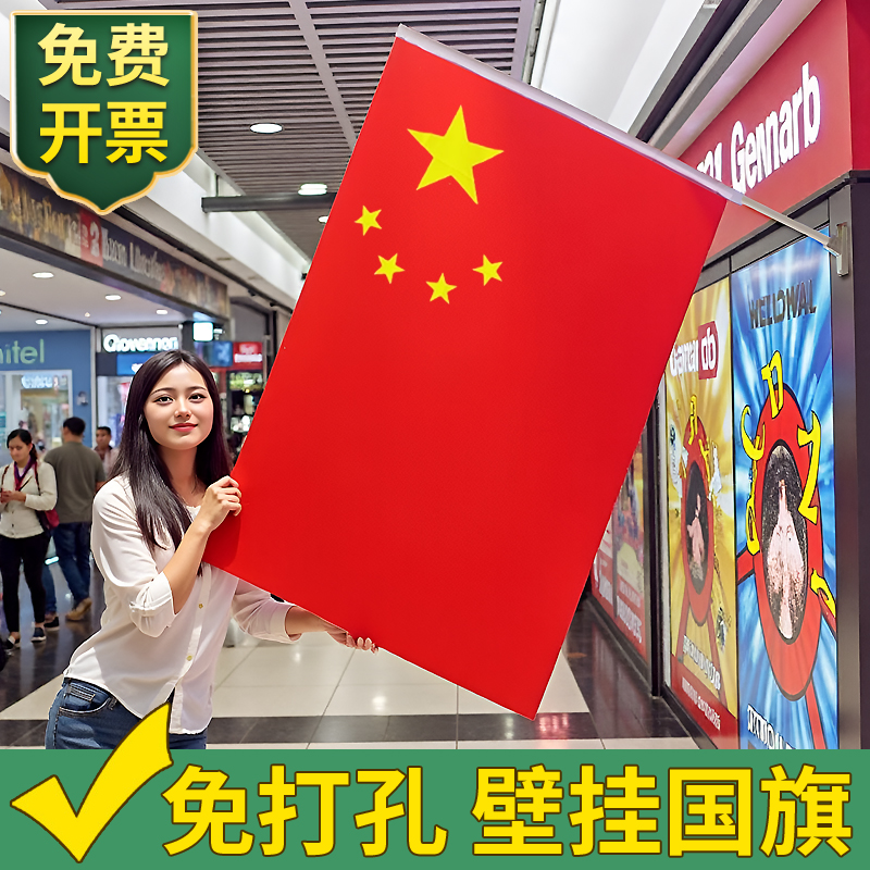 免打孔国旗红旗壁挂旗门面插的五星红旗户外型室外斜插式店铺家用门口门店阳台挂装饰国旗底座国旗座悬挂旗