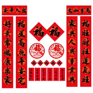 2026马年春节高档对联铜版纸家用福字门联书法商铺门面房装饰春联