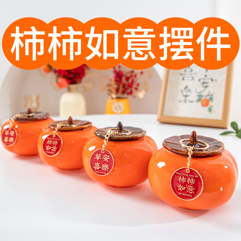 摆件新房柿柿如意陶瓷