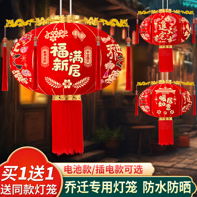 大红灯笼2026新款吊灯中国风乔迁搬家植绒布装饰户外门口阳台挂饰
