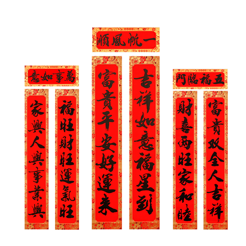 带背胶送门福2张现货速发