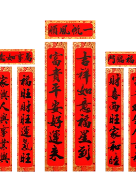春节对联2026新款带背胶入户门